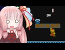 琴葉茜のファミコン世界大会 2　スーパーマリオブラザーズ編その2【A.I.VOICE実況プレイ】