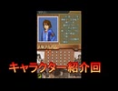 DSの機能を最大限生かした傑作ゲーム[超操縦メカMG]実況プレイおまけ