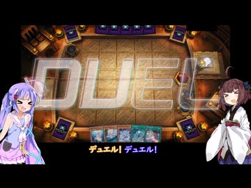 【マスターデュエル】きりたんのマスターデュエル4【VOICEROID実況】