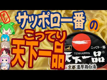 ロングセラーの豚キムラーメン-エースコックスーパーカップ1．5倍豚キムチラーメン[世界のグルメを食べ尽くせ！]