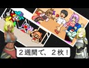 【ゲーム作ろう】COEIROTALE Part17