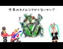今年のカメムシでかくないかい？ /sunoAI