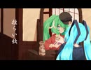 揺らい歌/初音ミク