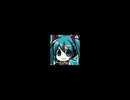 初音ミクに 作品第拾陸 を歌ってもらった（仮）