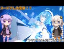 あかりとゆかりのアクアリウムで踊りませんか？part4【アクアリウムは踊らない】