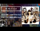 心の奥底に何かを飼っているあなたに捧げます。「M, My Friend」【AI作曲】