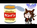 【たぬき】こいつ腹減ると日向縁みたいになるんだ