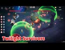 【Twilight Survivors】アプデが来た！フル3D版Vampire Survivorsなローグライクアクションゲームをやっていく！【69日目 ドリドリ⑧ 黄砂のゆく道】