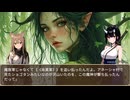 キモヲタ男爵　第57話　魔の森と三柱の魔神