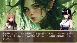 キモヲタ男爵　第57話　魔の森と三柱の魔神