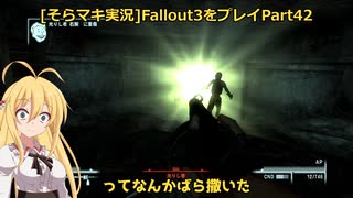 fallout3をそらマキ実況プレイpart42 サブクエスト Head of State　1/2