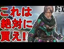 絶対に買え！レイスの新スキン「アンリトゥンフューチャー」が神すぎる件！【プレステージスキン】【スーパーレジェンド】【コレクションイベント】【リーク】【APEX LEGENDS/エーペックスレジェンズ】