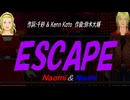 【Naomi＆Naoki】ＥＳＣＡＰＥ【カバー曲】