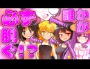 おっぱインディアンポーカー後編