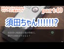 囚われのパルマRefrainをマイペースに実況プレイ　part40