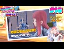【ポケモンSV】琴葉姉妹はパルデアを満喫する！＃18～ジムバトル！VSハイダイ～【琴葉姉妹実況】