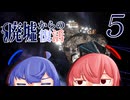 【Stellaris】廃墟からの復活パート5【ボイスロイド実況】