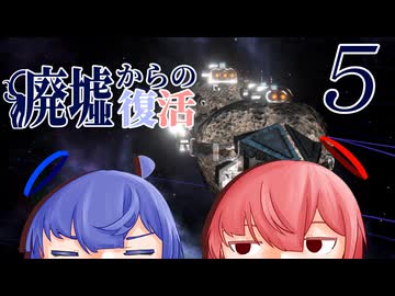 【Stellaris】廃墟からの復活パート5【ボイスロイド実況】