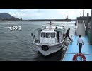 ある日の桜島（その３９８）＜「錦江湾潮風フェスタ2024」にて「なんきゅう８号」に体験乗船してきた（その１）＞