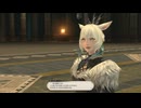 【FF14】7.0「黄金のレガシー」メインクエストを進めていくよ　＃１１