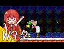 【スーパーマリオブラザーズ】スーパーグラーゼシスターズのアドベンチャークエスト！ Ｗ３－２【A.I.VOICE実況プレイ】