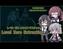 【Level Zero Extraction】ドローンは壊せる時に壊す、ダウンしたら冷静にトドメを刺そう！ No.5【ランク２】