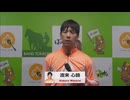 第49回ばんえい大賞典 勝利騎手インタビュー