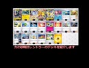 確定マヒを毎ターン!レントラーVデッキ紹介!!!(PTCGLスタンダード)