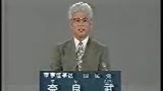 1995年第17回参議院議員選 東京都選挙区 国民党 奈良武 政見放送