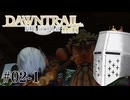 【FFXIV】いきなり！黄金のレガシー。 #02-1 - はよ戦え