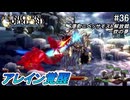 （ネタバレあり）ゼノイラで楽しむユニコーンオーバーロード#36
