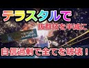 【好きなポケモンで勝ちたい】テラスタルで弱点を克服した「ヘラクロス」が暴れだしたらマジで止められないwwww【ポケモンSV】