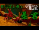 上手く割れず激おこ　「アナザー・クラブズ・トレジャー」　＃7