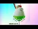 「メロンクリームソーダ」 (feat.知声) 1番A.Bメロ PeriDot