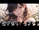 【もっと抱きしめて】-オリジナル曲- あなたに大切な存在はいますか？