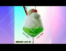 「メロンクリームソーダ」(feat.知声) 1番コーラス PeriDot