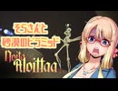 【NoitaMOD】そらさんとピラミッド前編【桜乃そら実況】