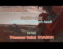 【エルデンリング侵入】Messmer Build Invasion（ギンバサ侵入）