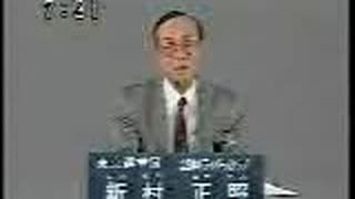 1995年第17回参議院議員選 東京都選挙区 全日本ドライバーズクラブ 新村正照 政見放送