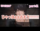囚われのパルマRefrainをマイペースに実況プレイ　part41