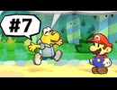 【実況プレイ動画】ペーパーマリオRPGを初見で実況してみた＃7
