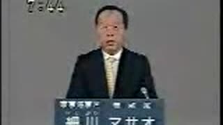 1995年第17回参議院議員選 東京都選挙区 無所属 細川マサオ 政見放送