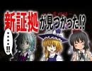 調査に乗り気だった霊夢が調査打ち切りを宣言⁉だが同時に・・・「東方生徒会 紅魔郷編 後編」part2