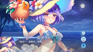 【ティンクルスターナイツ】星騎士ストーリー ★★[夏もキミの隣で]マトイ