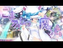 【CHUNITHM実況】五鍵ごり押し is GOD.『Malleus Maleficarum』やるッスよ！！