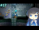 【Core Keeper】どうくつぐらしで青春します！ 17堀目 【CeVIO実況プレイ】