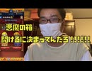 【モンスト】『悪魔の箱』開けるに決まってんだろ!!!!!!