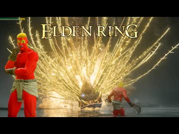 黄金カバ VS 真っ赤なバカ #14 DLC編【ELDEN RING】