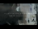 今日のまひるさん 『ハッピーエンドじゃなきゃ嫌だよ』（ツイキャス弾き語り）