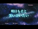 「Perseus」 (feat.知声) Cメロ PeriDot